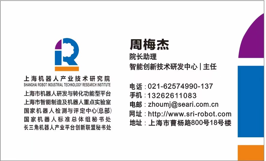 机器人今年会jinnianhui